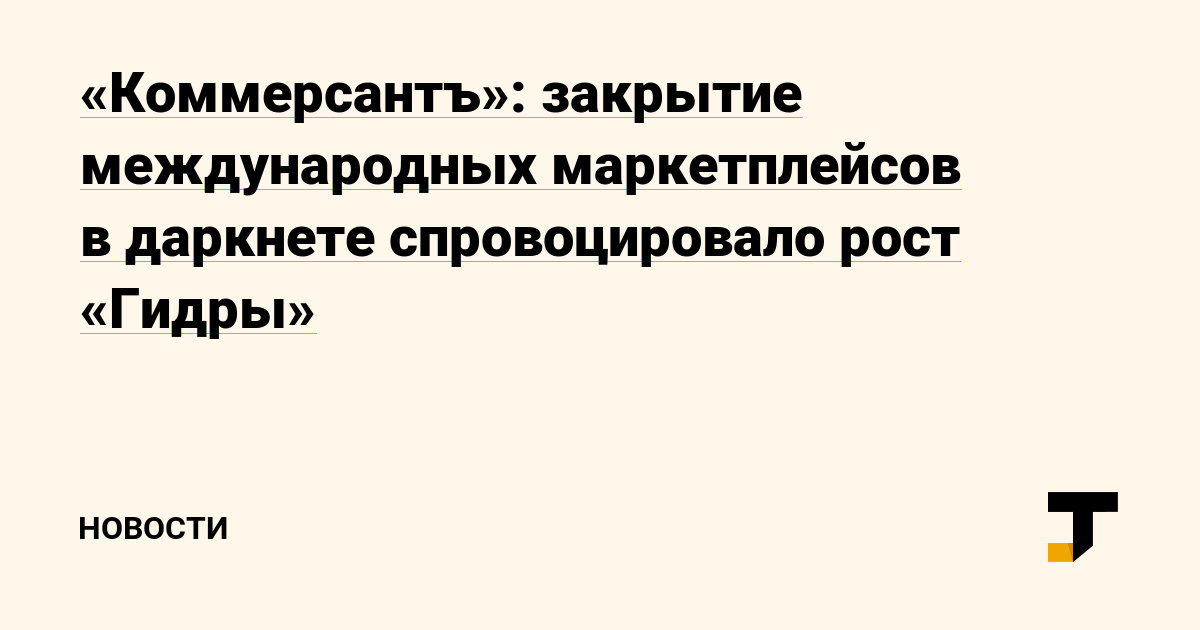 Восстановить аккаунт кракен