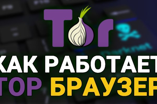 Как пополнить кошелек на кракене даркнет
