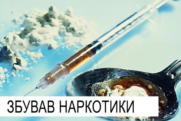 Кракен наркотики в оренбурге
